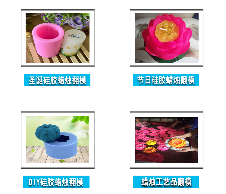 手工蠟燭硅膠模具成品