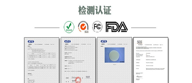 檢測(cè)認(rèn)證