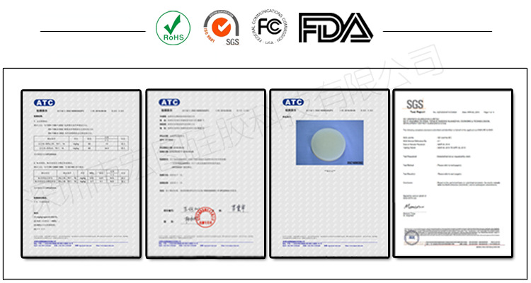 食品級硅膠認(rèn)證