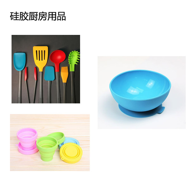 硅膠廚房用品