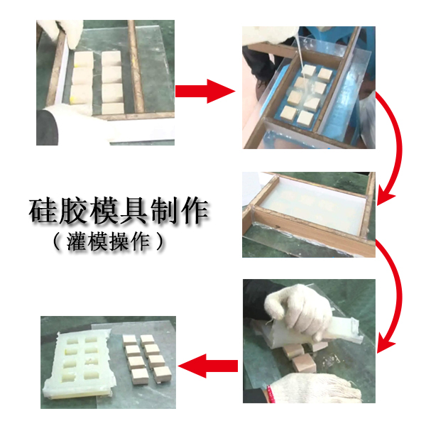 硅膠模具制作-灌模操作