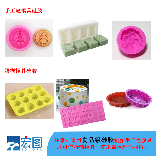 手工皂硅膠模具和蛋糕模具