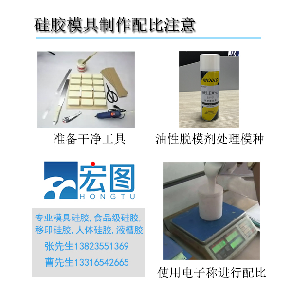 硅膠模具制作配比注意.jpg