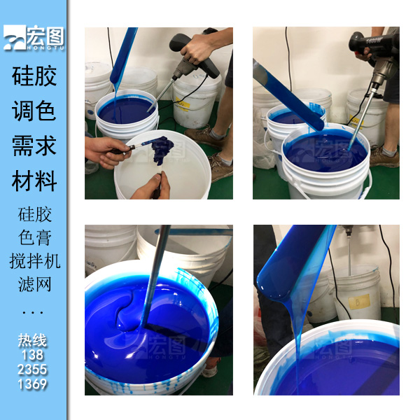 硅膠調(diào)色材料