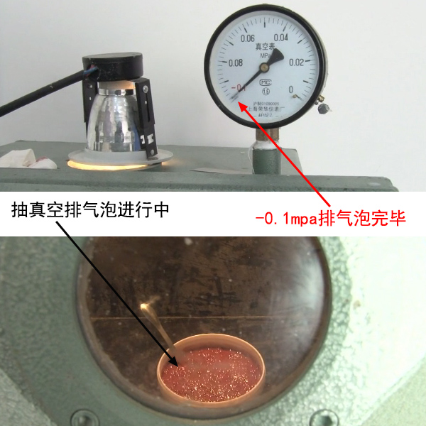 液體硅膠真空